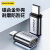 品胜 Type-C母口转Lightning PD快充转接器/Lightning母口转Type-C 华为小米手机转接器 笔记本转换器 商品缩略图3