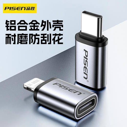 品胜 Type-C母口转Lightning PD快充转接器/Lightning母口转Type-C 华为小米手机转接器 笔记本转换器 商品图3