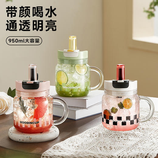 【清仓特惠5折】物生物玻璃吸管杯大力水守水杯泡茶杯950ml【不支持补差，非质量问题不退不换】S 商品图0