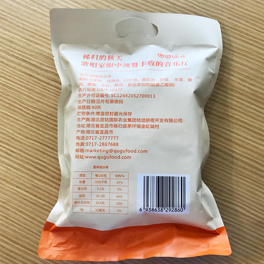 【严选】 屈姑脐橙饼袋装 240G（30g*8个）（厂家直发） 商品图5