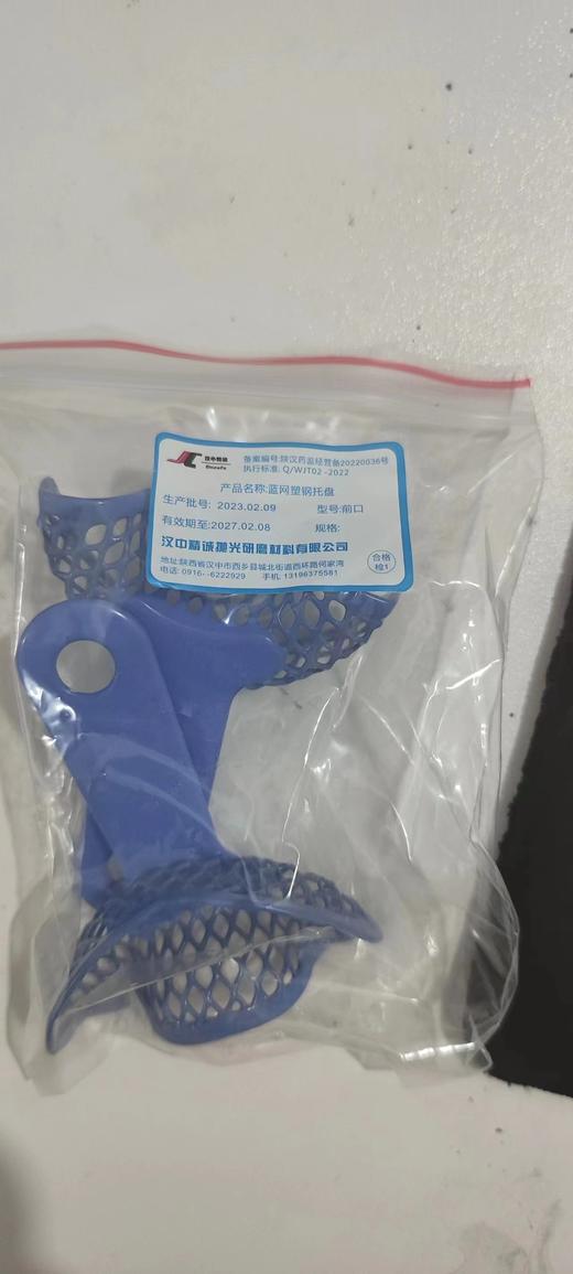 汉中精诚 蓝网塑钢托盘（网状牙托） 商品图3
