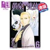 【中商原版】漫画 黄泉双使 6  港版漫画书 玉皇朝出版 商品缩略图0