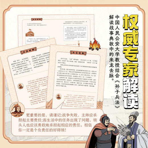 漫画孙子兵法（全5册） 商品图5