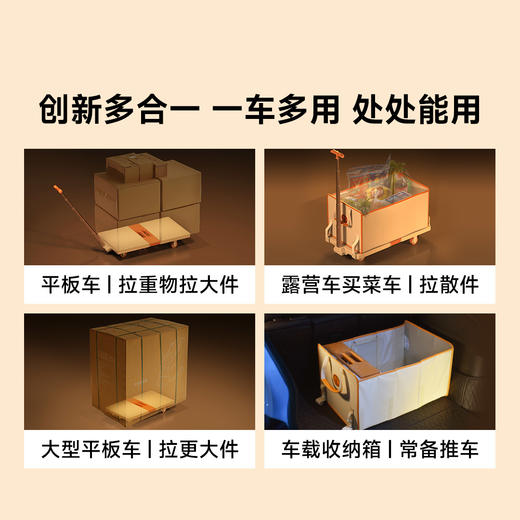 手袋折叠推车露营车小推车平板车旅行车载收纳箱创新多合一 商品图1