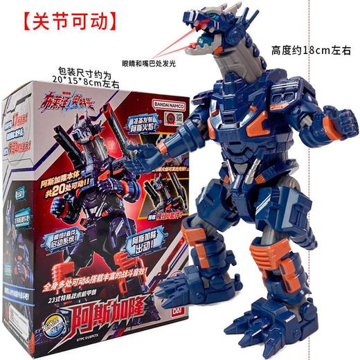 布莱泽奥特曼-阿斯加隆套装 BANC98224/个 商品图2