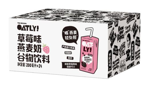 OATLY草莓味燕麦奶200ml*24瓶 商品图0