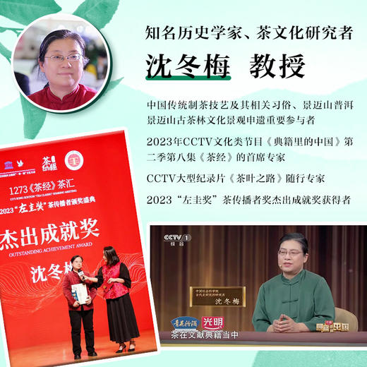《茶经译注》| 一本读懂茶何以为茶 《茶经》何以为经 （带赠品/不带赠品两个规格） 商品图2