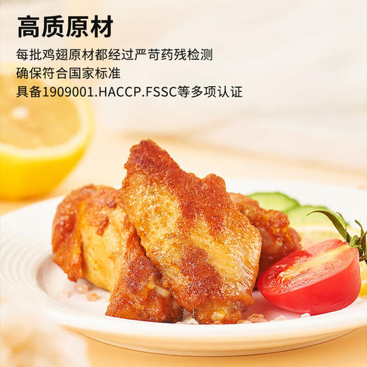 万威客经典烤鸡翅(奥尔良风味)380g 商品图1