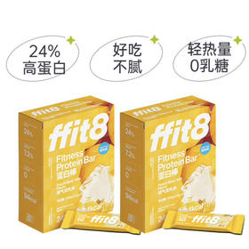 【乐刻甄选】ffit8桃气豆乳蛋白棒12支/盒