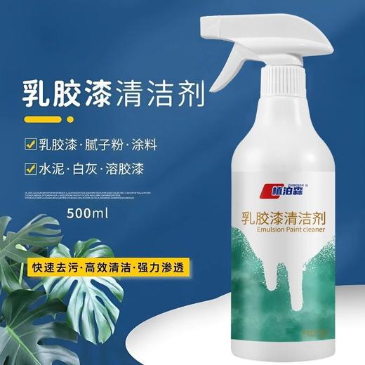  佐禧佑福乳胶漆清洗剂保洁木地板瓷砖涂料清洁剂新房装修墙面腻子粉去除剂 商品图3
