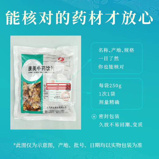 山楂 药食同源康美中药饮片 大包装250g/0.5kg/袋 商品图1