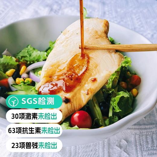 【SGS检测110项兽残药残抗生素检测未检出 0添加水煎鸡排】健身减脂代餐 高蛋白低脂肪 无保水剂 口感软嫩 做早餐做沙拉小朋友更爱吃 商品图0