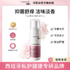 跨境进口--Cumlaude珂蔓朵 洗必泰健康护理慕斯 165ml 商品缩略图0