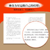 乐祺的神奇力量 商品缩略图4