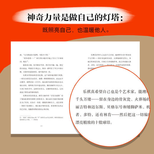 乐祺的神奇力量 商品图4