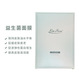 Kim Haru 柯蜜哈璐 益生菌面膜28ml*5片