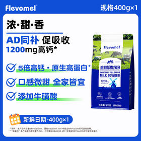 全脂甜奶粉大学生儿童青少年成年牛奶粉400g早餐营养