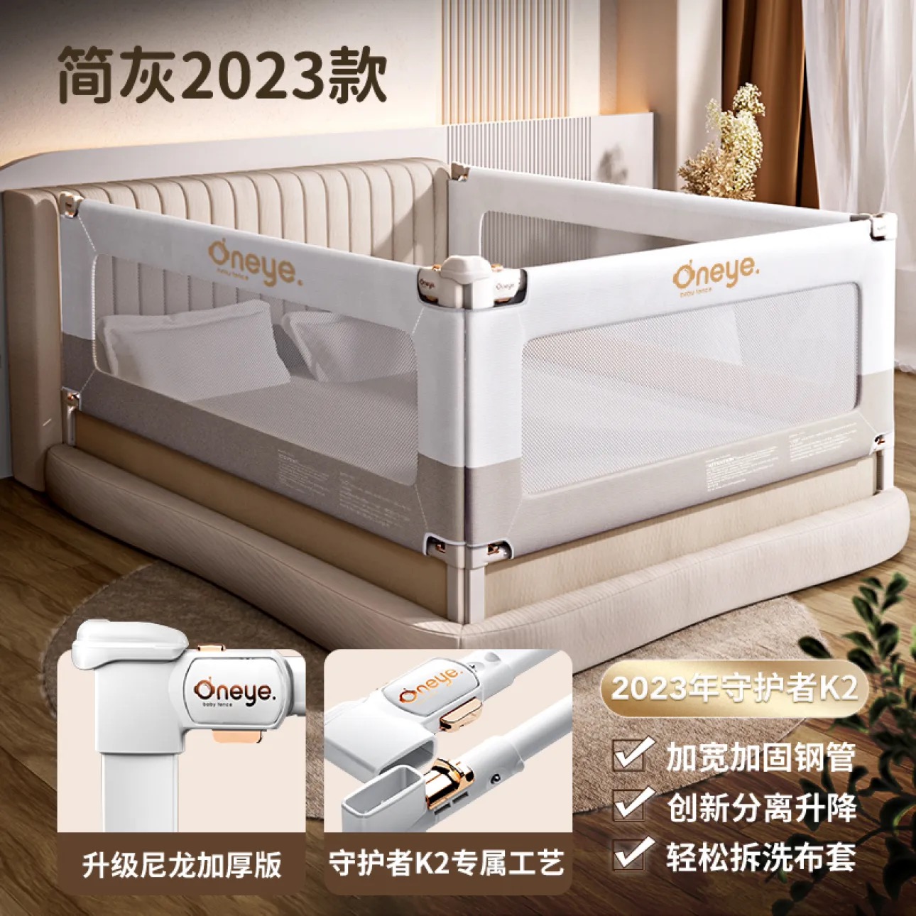 【积分商城】丸丫床围栏k2款式 宝宝防摔防护栏床  打钉款3面组合装