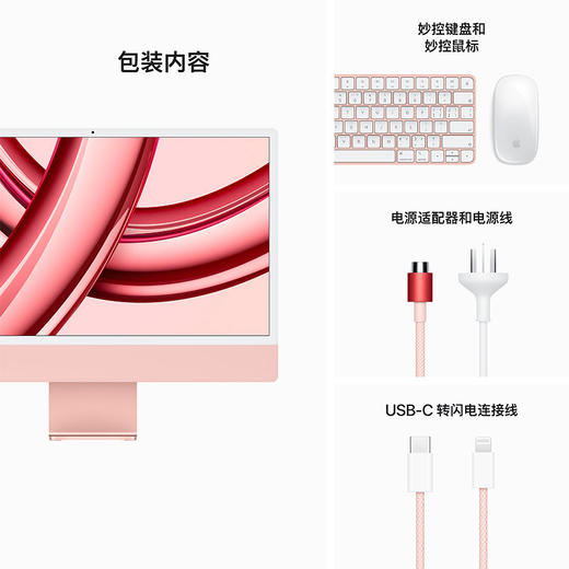iMac 24英寸 2023款 商品图7