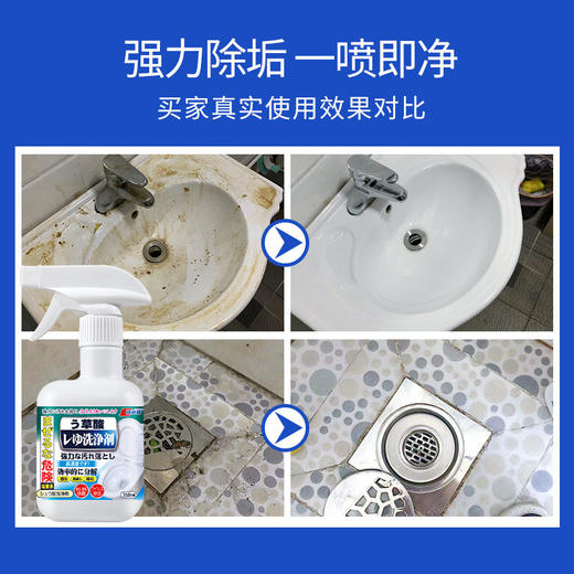 佐禧佑福草酸清洁剂厕所马桶强力去污渍去尿碱污垢除臭瓷砖洁厕马桶清洗液 商品图2