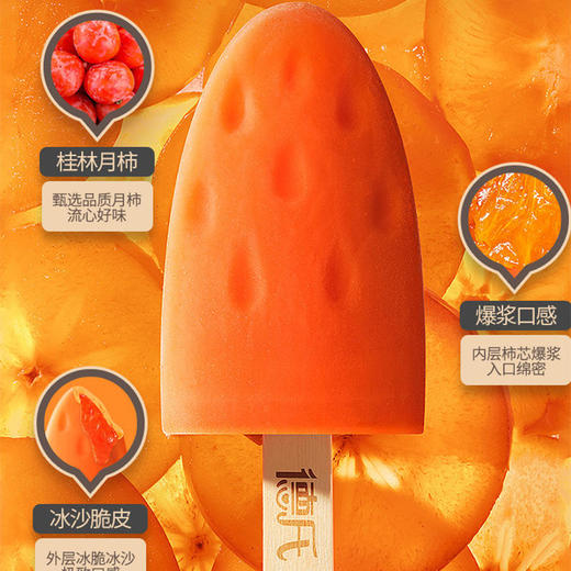 德氏有好柿柿子雪泥75g 商品图4