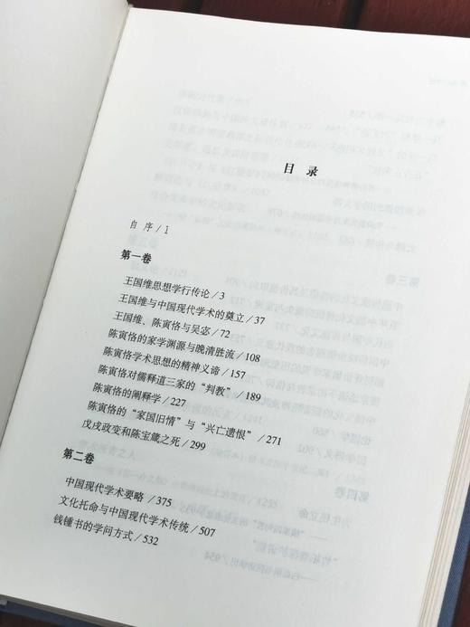 《学术与传统》，布面精装小16开本，全三册六卷，刘梦溪著，时代华文书局2017年版，定价368，售价118
  商品图4