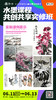 第6期 5-12岁当代儿童水墨系统课程水墨课程实修班（2024.6.11-6.13长沙站） 商品缩略图6