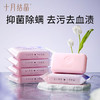 十月结晶内衣皂女士专用除螨除菌洗衣内裤皂肥皂去血渍120g*10块 商品缩略图5