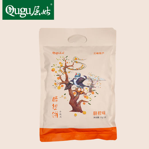 【严选】 屈姑脐橙饼袋装 240G（30g*8个）（厂家直发） 商品图1