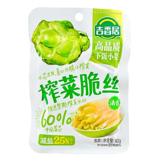 吉香居 榨菜脆丝（清香）80g/袋 商品图0