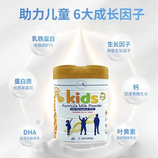 【保税】Ausiki澳爱优长颈鹿护眼益智长高儿童奶粉 加强版长高护眼营养奶粉 850g/罐 商品图3