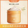 半亩花田·乳木果230g磨砂膏身体保湿滋润去角质 商品缩略图7