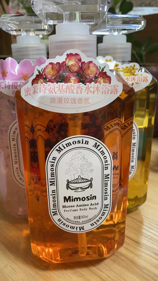 蜜茉诗氨基酸香水沐浴露800ml(浪漫玫瑰香氛（红） 商品图0