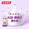 现代牧业三只小牛a2型B-酪蛋自纯牛奶 200ml*10盒/箱*2【包邮直发】 商品缩略图3