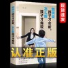如何说孩子才会听怎么听孩子才肯说 家教书籍 幼儿少儿男孩女孩亲 商品缩略图0