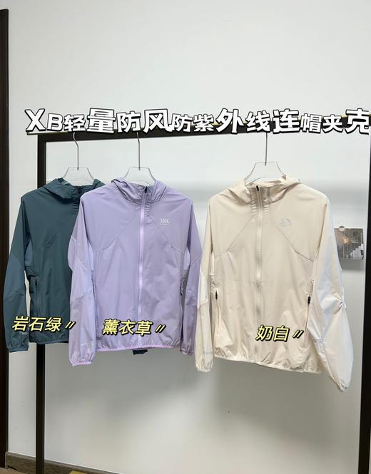 点此购买 XB春夏季女士轻量防风防紫外线连帽夹克 zc 287955 商品图0