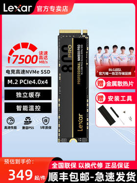 雷克沙固态硬盘NM800Pro 512GB/1T/2TB笔记本电脑台式机M.2 SSD