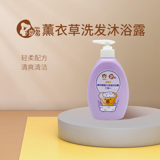 【喜多】婴儿洗发沐浴二合一400ml-薰衣草/洋甘菊 商品图0