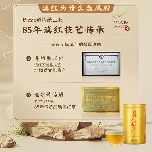【热销爆款】凤牌红茶 茶叶 云南金丝滇红金针工夫红茶60g罐装 商品图5