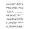 《郦波解读曾国藩教子之道》 商品缩略图10