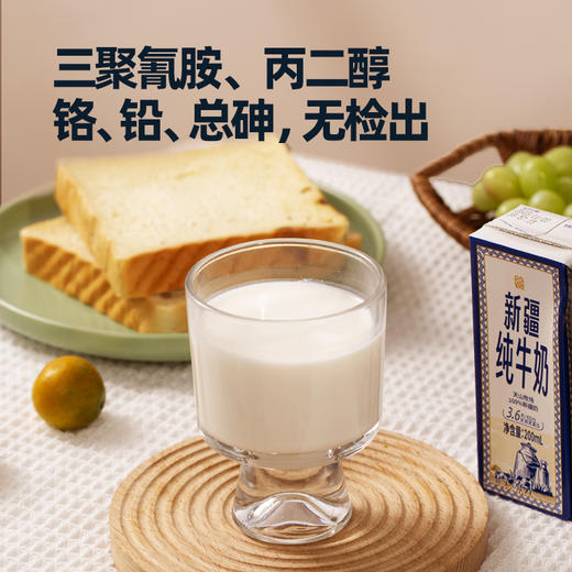 放心牛奶。李总推荐！自己两个孩子特别喜欢的新疆阿克苏纯牛奶，丙二醇特别做过检测！200ml*20盒 商品图4