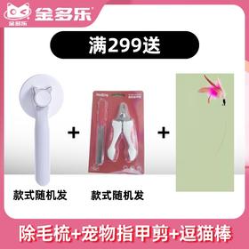 【赠品链接，单拍不发货】单笔实付满299赠品