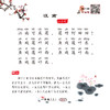 《小学生必背古诗词学习卡》 商品缩略图7