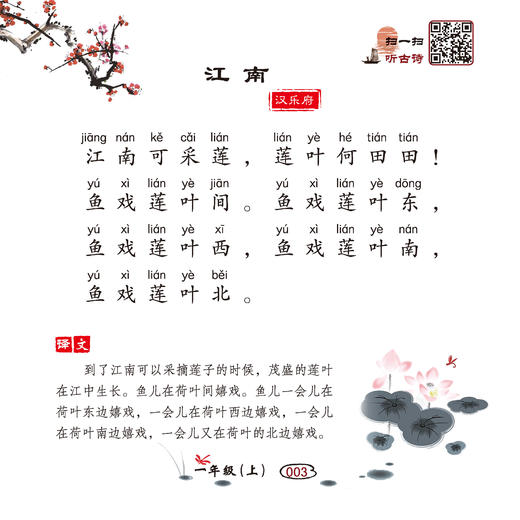 《小学生必背古诗词学习卡》 商品图7