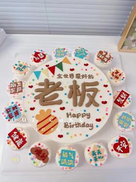 老板/领导祝福语写字蛋糕-低糖处理无添加