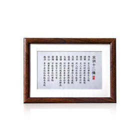 传家之宝 家训 摆件