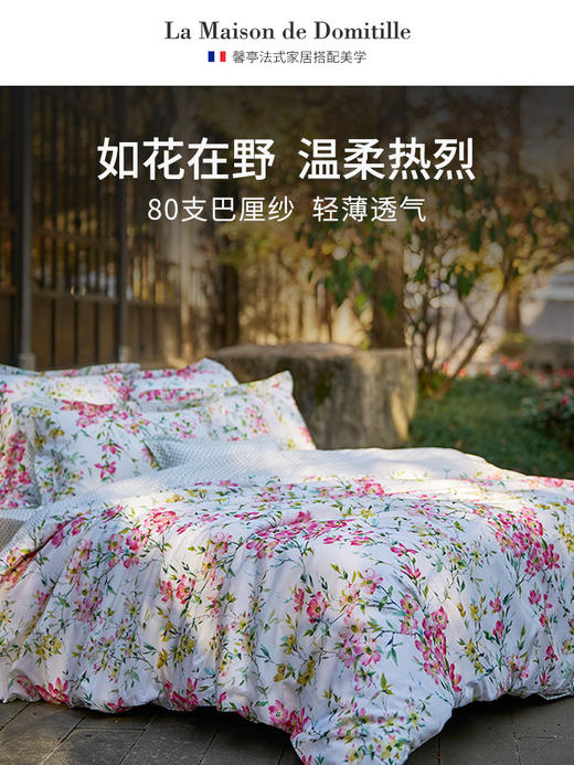 馨亭法式夏季全棉巴厘纱亲肤柔软植物花卉四件套床单薄被套玛丽亚 商品图1