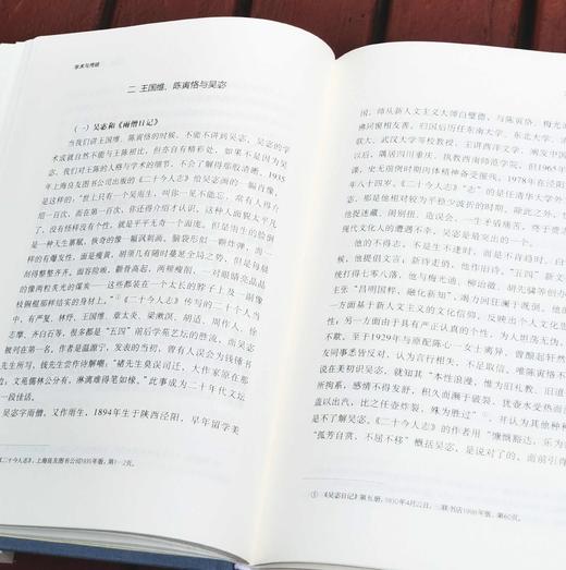 《学术与传统》，布面精装小16开本，全三册六卷，刘梦溪著，时代华文书局2017年版，定价368，售价118
  商品图9