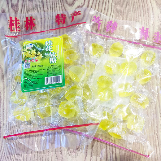 桂花味/罗汉果味/柚子味/荔浦芋味软糖250g  福鸿 商品图1