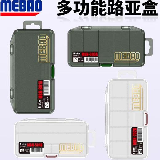 国产明邦铅头钩收纳盒多功能路亚饵盒配件盒 商品图0